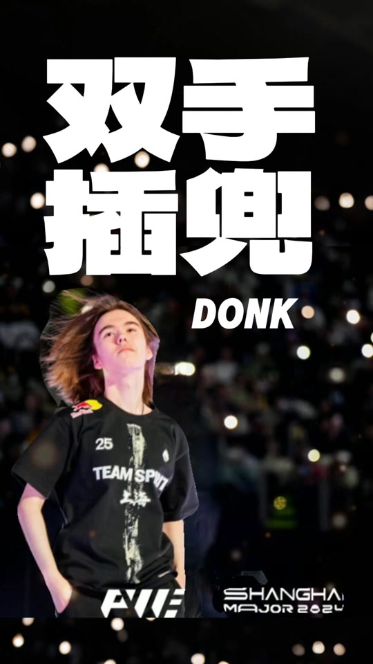 的当下